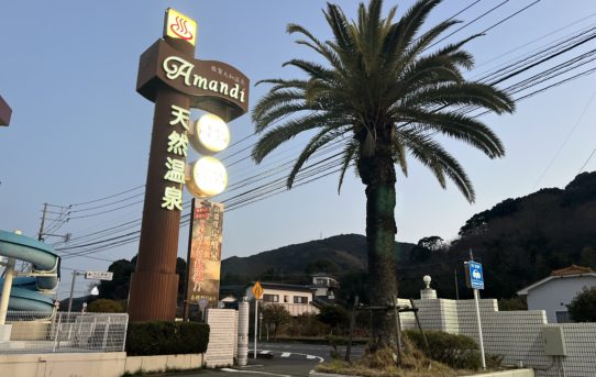 2026 ３月　佐賀大和温泉♨️〜朝市